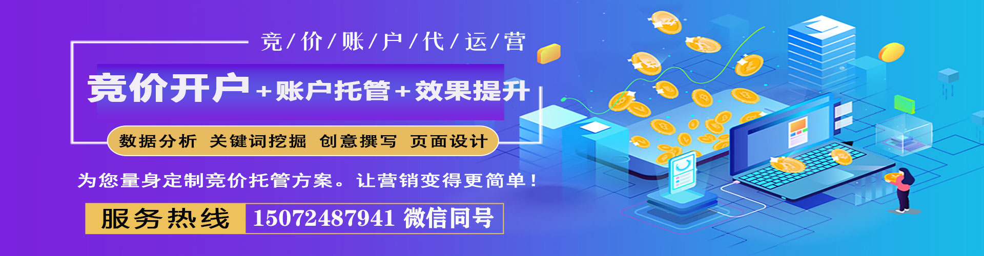 曹县百度推广价格